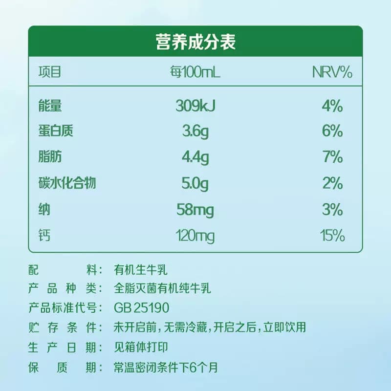 【中秋礼盒】5月产金典有机纯牛奶/娟姗有机优质乳蛋白原生高钙 - 缩略图4