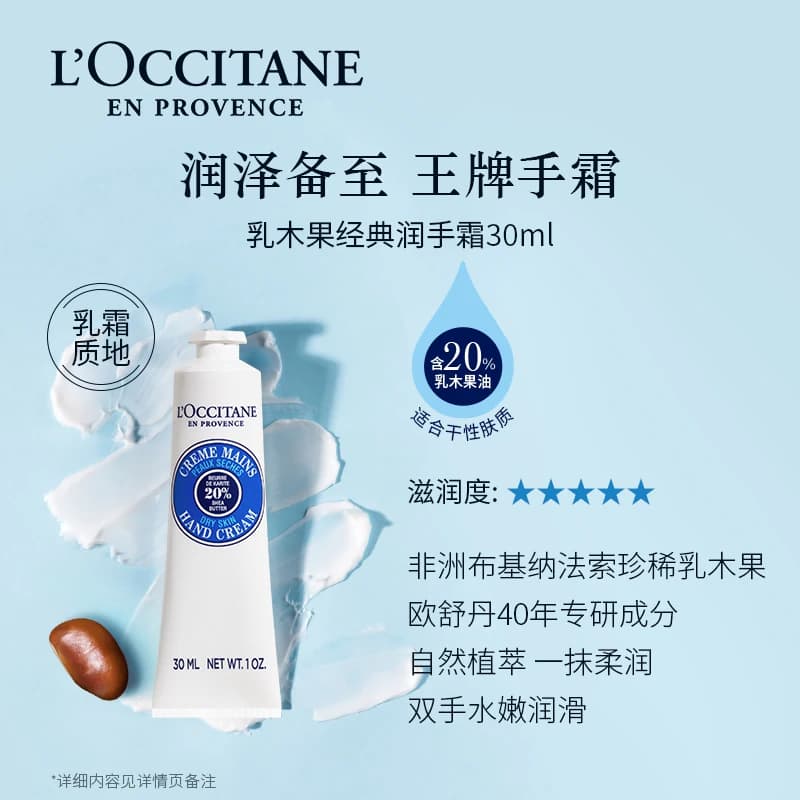 【下拉享优惠】欧舒丹白色薰衣草/甜扁桃/玫瑰手霜礼盒补水保湿 - 缩略图3