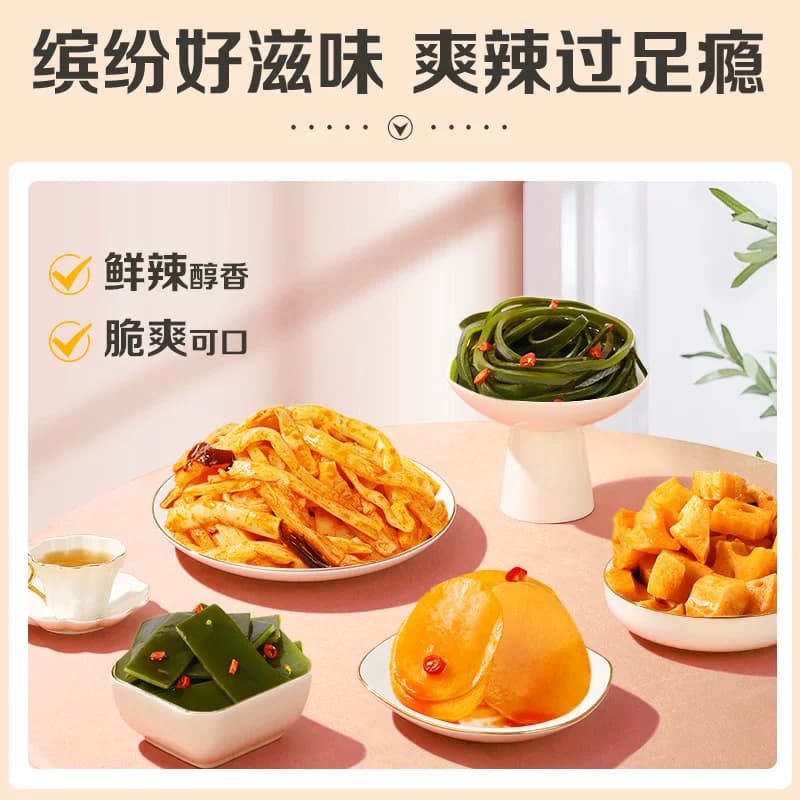 百草味素卤大礼包510g素食豆干海带藕片零食即食夜宵下饭菜出游 - 缩略图4