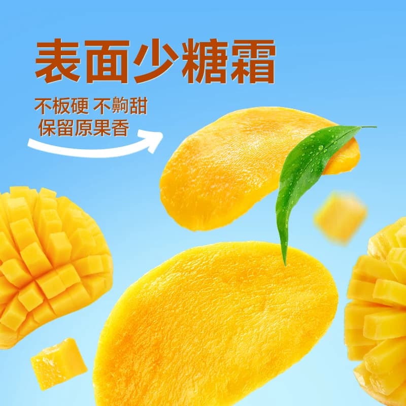 【凑单】良品铺子芒果干休闲零食网红食品酸甜果脯蜜饯果干 - 缩略图3