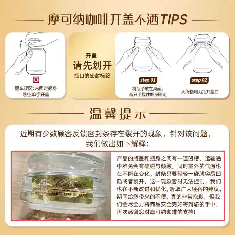 【进口】Moccona摩可纳冻干黑咖啡深度8号/5号/10号速溶400次咖啡 - 缩略图2