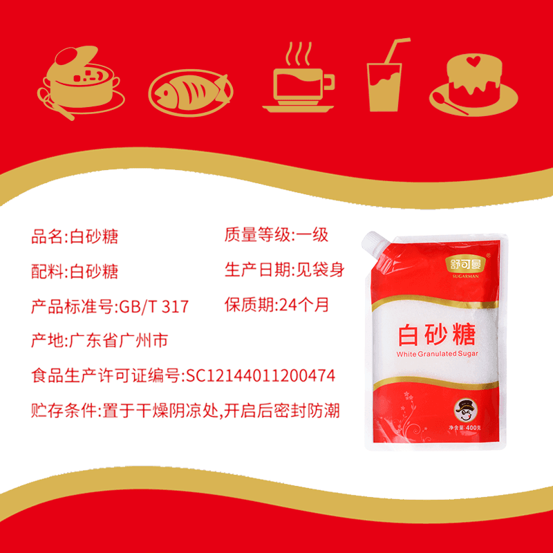舒可曼白砂糖400g袋盖设计烘焙糖浆糖水细白糖冲饮调味 - 缩略图5