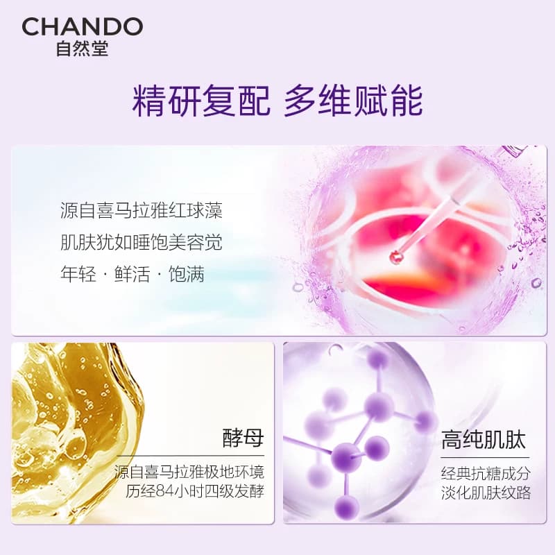 【下拉享优惠】自然堂凝时鲜颜肌活霜保湿滋润霜提拉紧致改善干燥 - 缩略图3