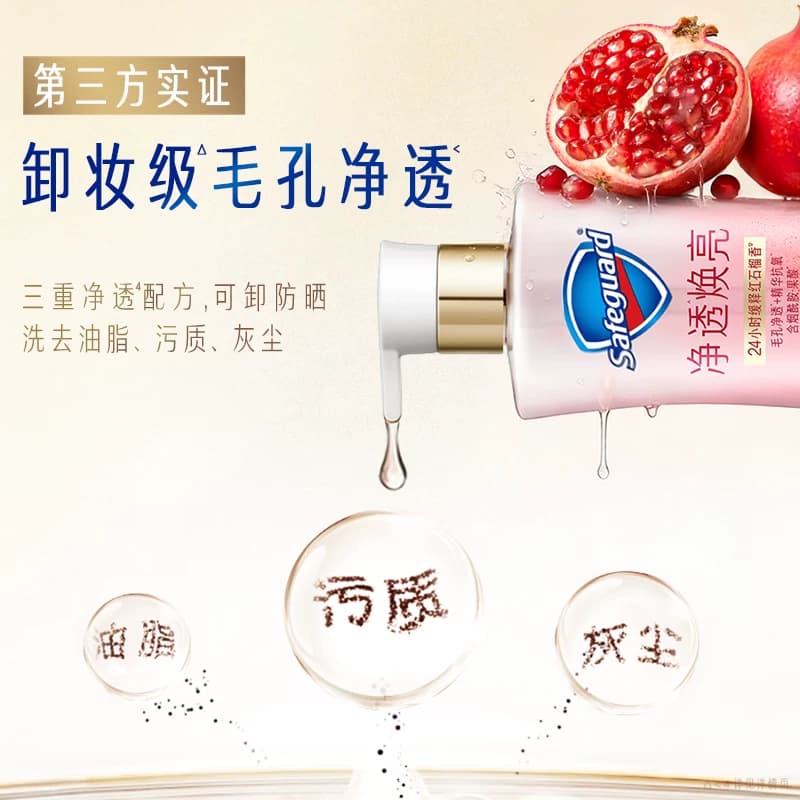 舒肤佳红石榴山茶花沐浴露持久留香乌木玫瑰果酸沐浴乳液男女士 - 缩略图2
