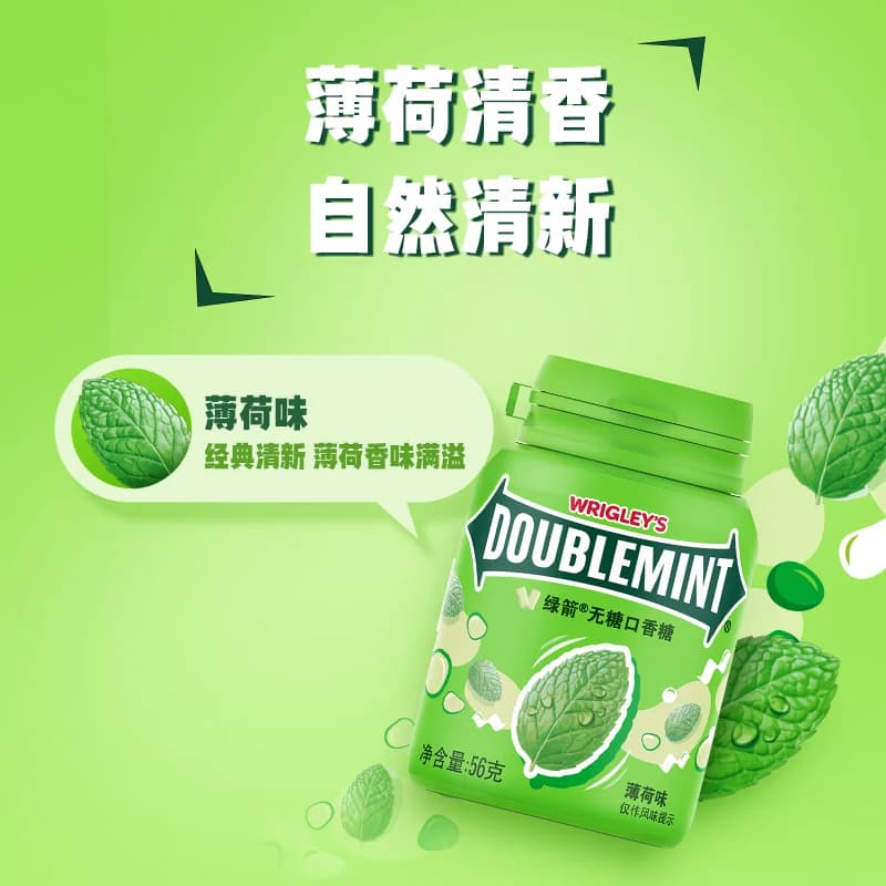 绿箭薄荷味无糖口香糖果清新口气休闲办公约会便携小零食 - 缩略图3