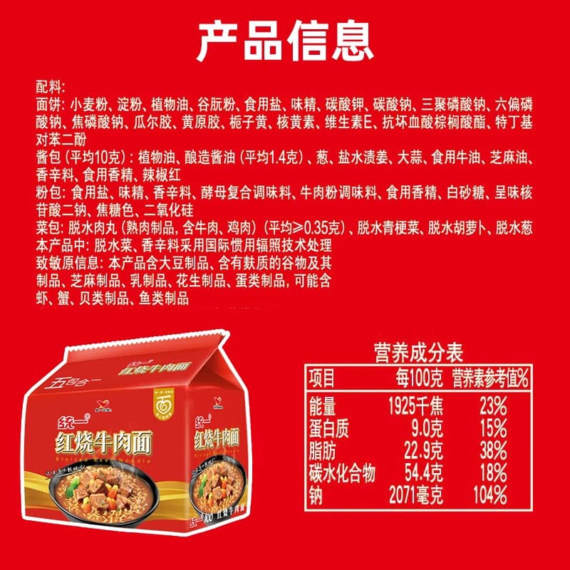 统一100方便面泡面老坛酸菜牛肉面酸爽过瘾速食夜宵经典开胃 - 缩略图5