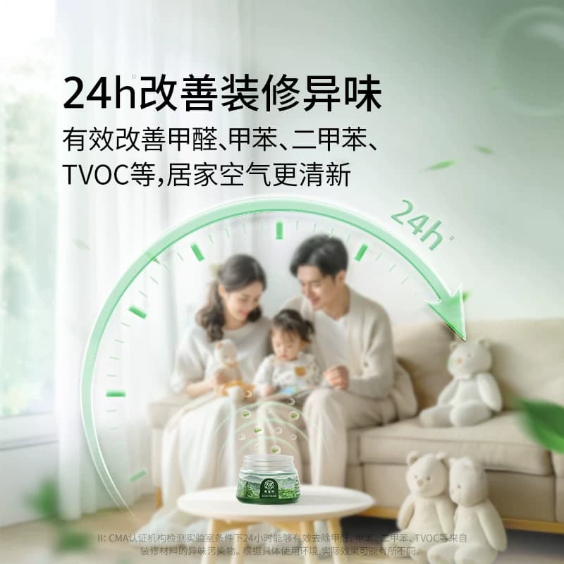 希望树小绿罐除甲醛果冻清除剂新房家用去吸异味强力型净化器52g - 缩略图5