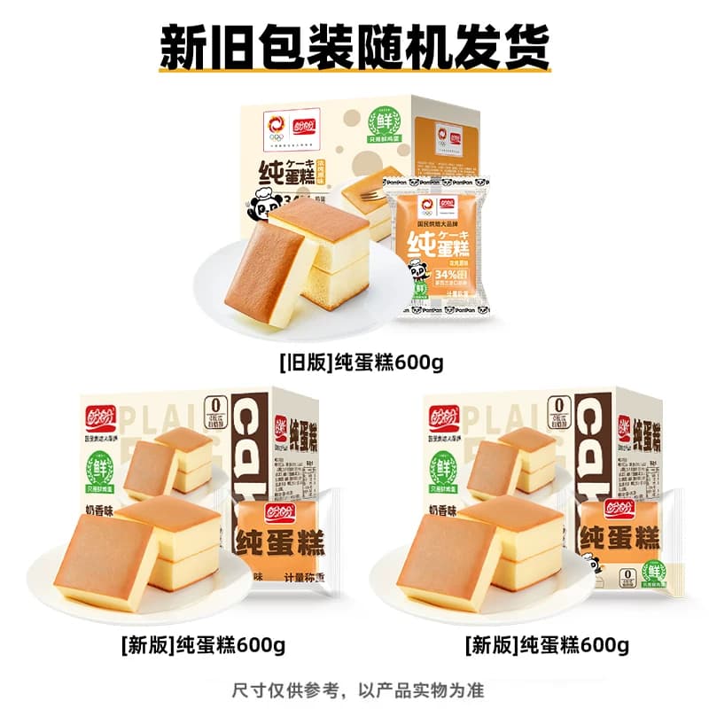 盼盼纯蛋糕蒸蛋糕点心营养早餐代餐面包整箱休闲零食小吃 - 缩略图4