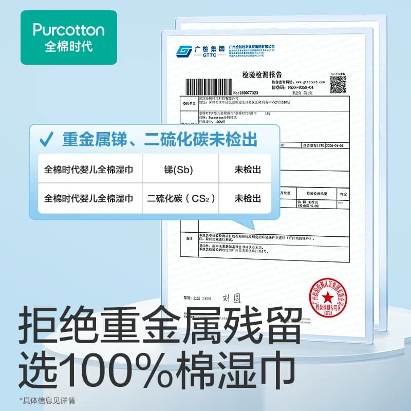 【试用装】全棉时代婴儿湿巾家用大包80抽*2包 - 缩略图3
