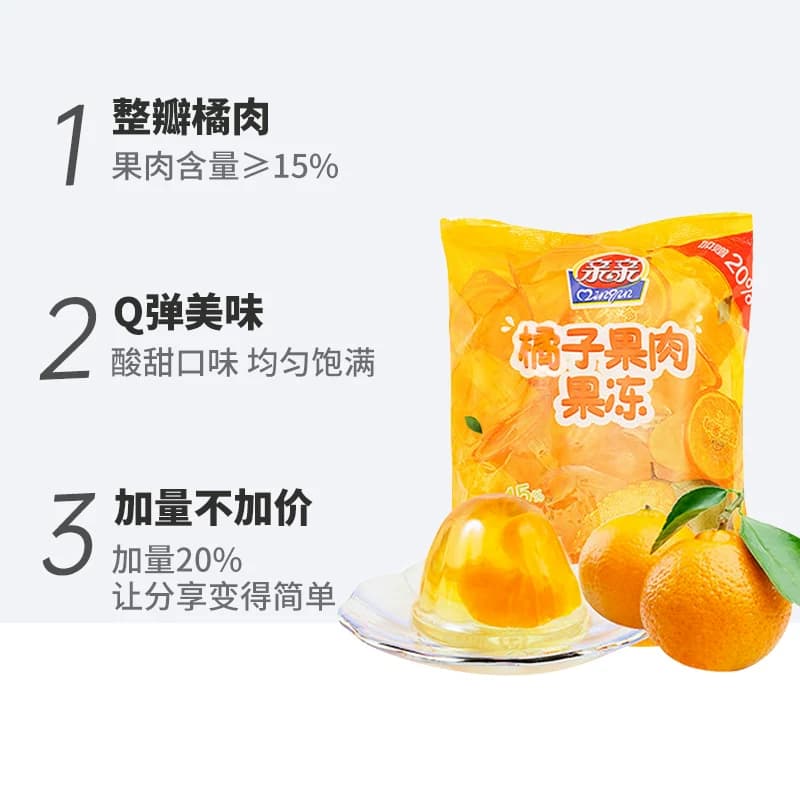 亲亲桔子果肉果冻大袋装婚庆喜糖果540g经典休闲儿童零食小吃送礼 - 缩略图3