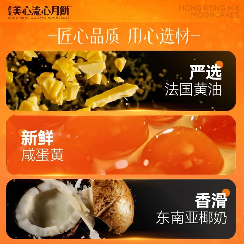 美心香港流心奶黄月饼礼盒广式双黄白莲蓉法国黄油双重烘焙送礼 - 缩略图3
