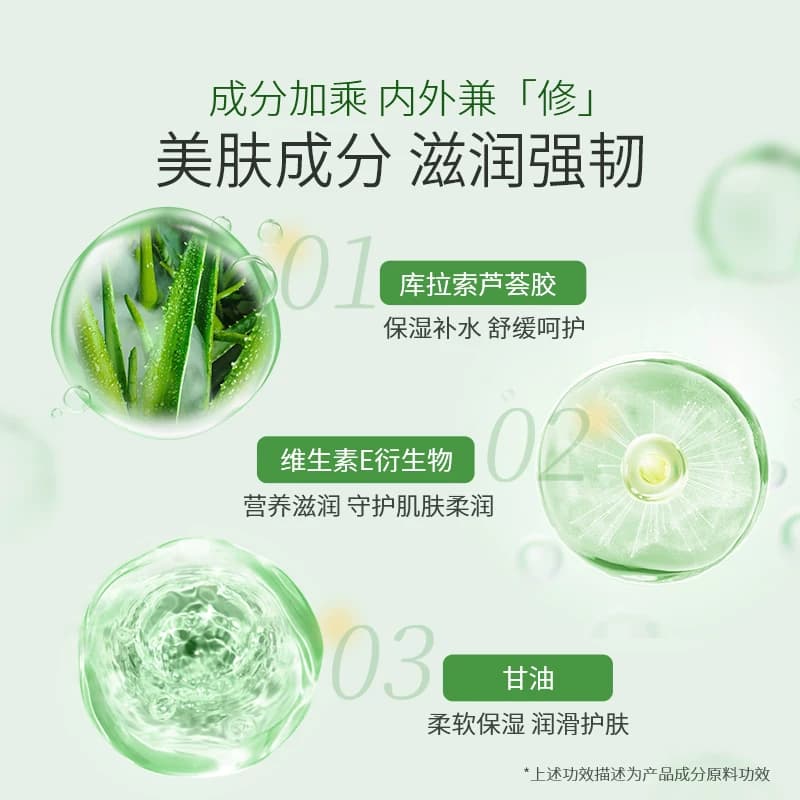 【下拉享优惠】屈臣氏补水保湿芦荟凝胶舒缓水润温和不刺激自然芦 - 缩略图3
