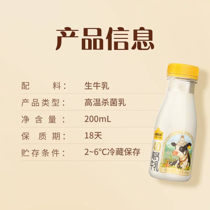 【下拉更优惠】认养一头牛荷斯坦低温牛奶4.0高钙浓醇营养 - 缩略图5