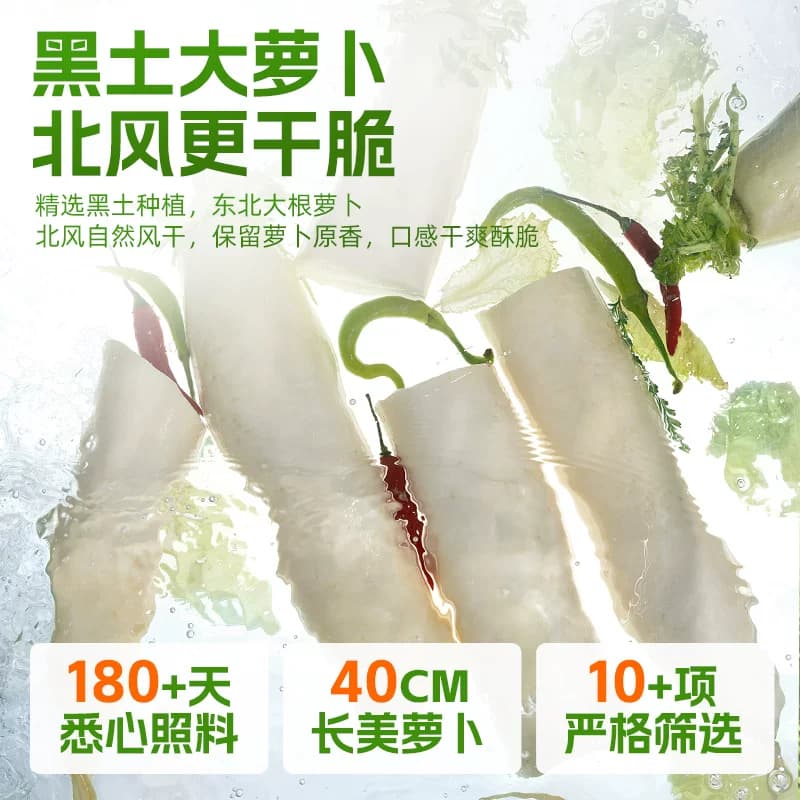 乌江麻辣脆爽风干萝卜干22g*12袋佐餐配粥爽辣过瘾下饭泡菜咸菜 - 缩略图3