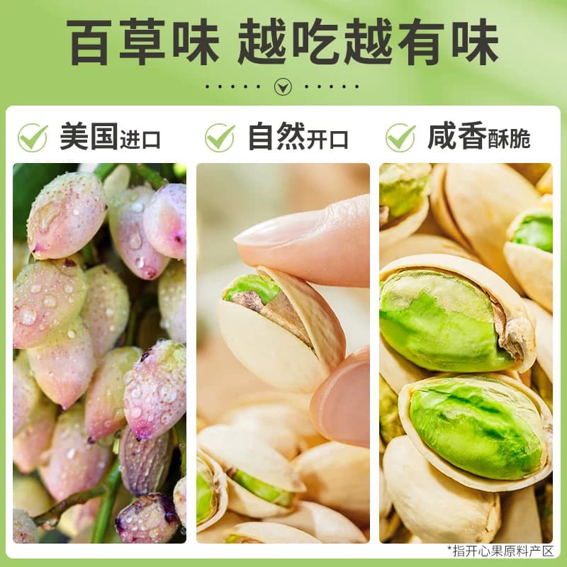 百草味坚果开心果不漂白炒货干果原色盐焗味袋装孕妇休闲零食 - 缩略图4