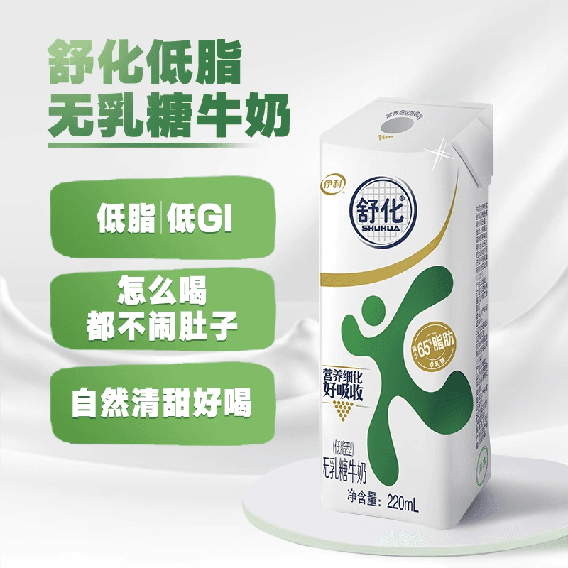 伊利舒化全脂/高钙/低脂/脱脂任选无乳糖牛奶整箱送礼3月产 - 缩略图4
