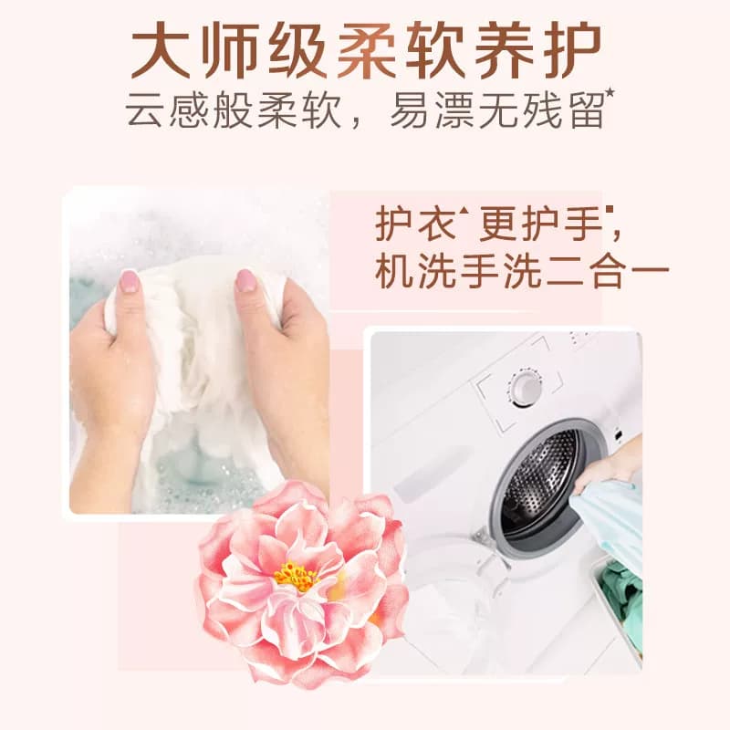 【迪丽热巴同款】立白大师香氛香水洗衣液持久留香护色护衣柔顺 - 缩略图5