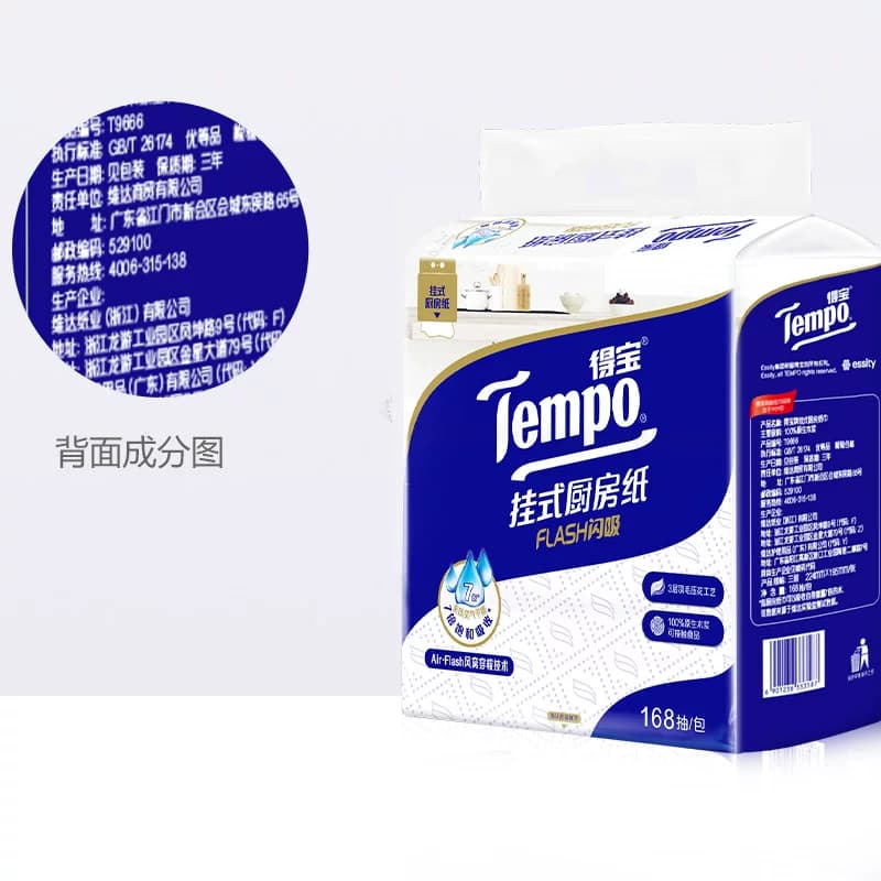 【悬挂抽取】Tempo/得宝挂式厨房纸Flash闪吸懒人抹布 - 缩略图5