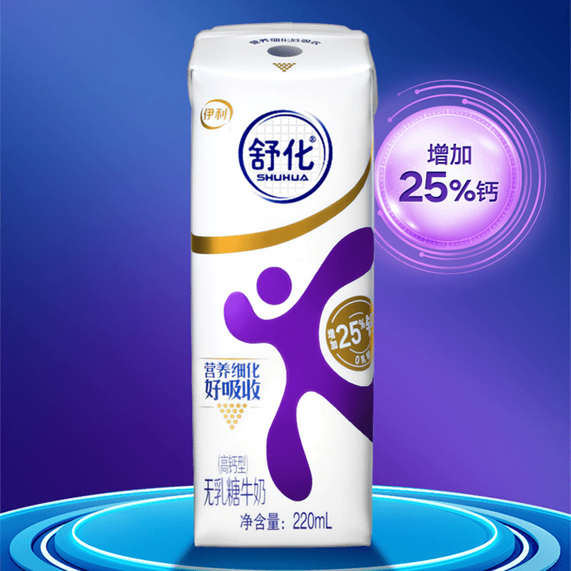 伊利舒化无乳糖高钙牛奶整箱长辈送礼0乳糖学生早餐【3月产】 - 缩略图2