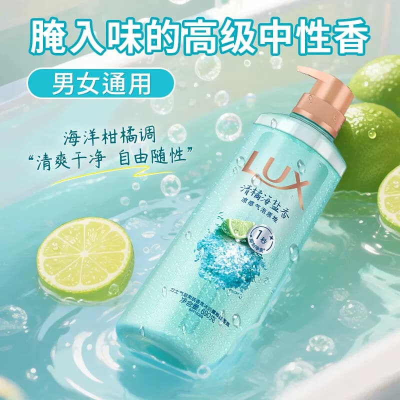 【下拉享优惠】新品力士气泡爽肤香氛香沐浴露清爽香型任选留 - 缩略图2
