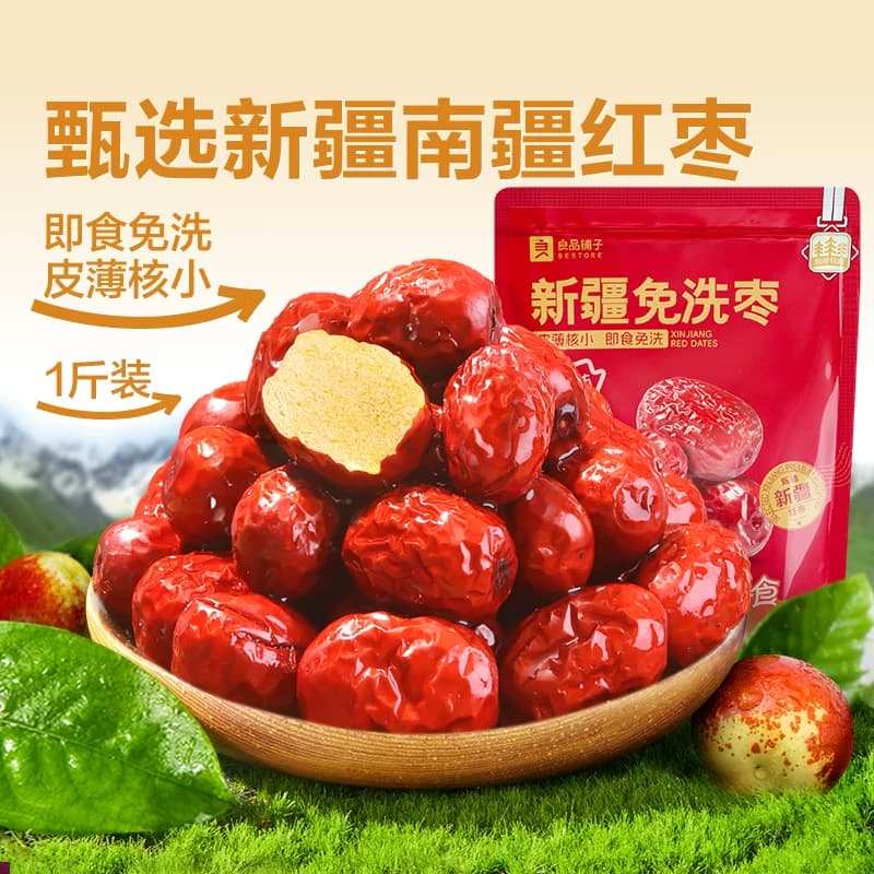 良品铺子新疆免洗枣南疆灰枣办公室送礼健康网红零食即食红枣 - 缩略图2