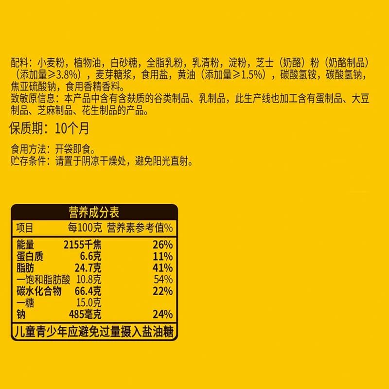 黄油猫奶酪芝士曲奇饼干进口黄油儿童早餐独立小包装网红零食 - 缩略图3