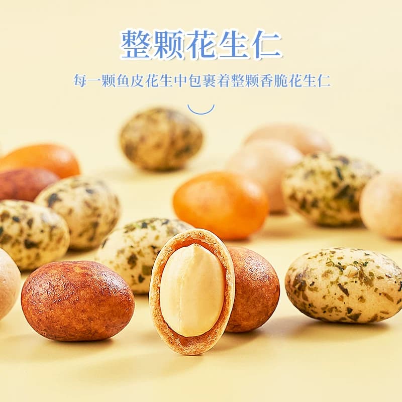 每果时光新货鱼皮花生米大果罐装多味红皮豆子下酒菜坚果炒货零食 - 缩略图4