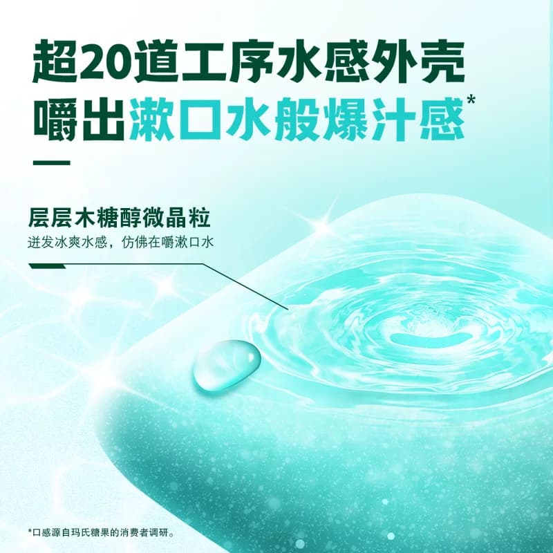 绿箭漱爽口香糖冰蓝薄荷味28g1瓶冰爽洁净护齿教师节礼物零食糖果 - 缩略图4