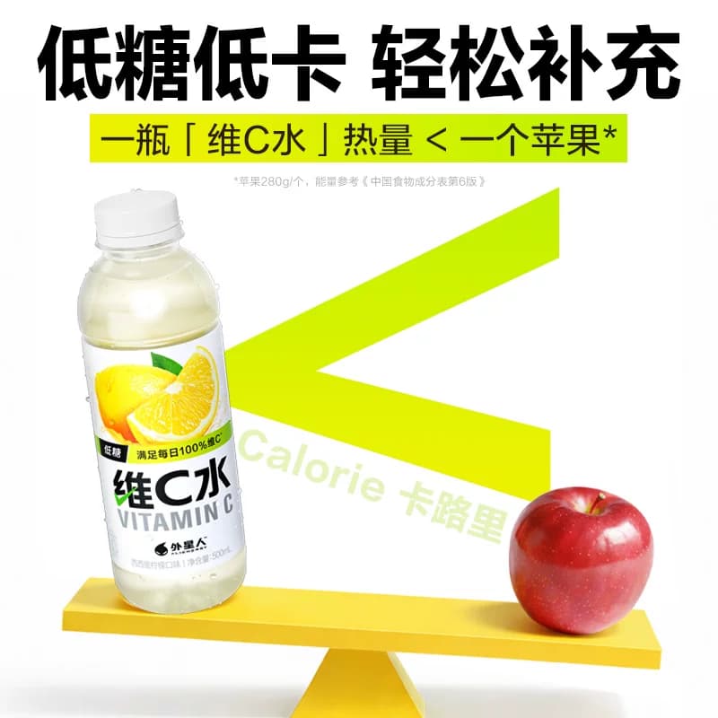 【罗纳尔多同款】外星人维C水柠檬+车厘子蔓越莓500mL*4瓶 - 缩略图5