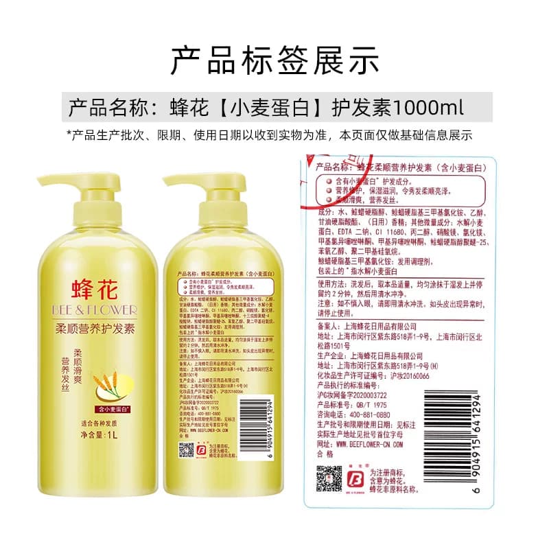蜂花护发素女修护柔顺顺滑光亮改善毛躁干枯滋养烫染修护润发乳膏 - 缩略图5