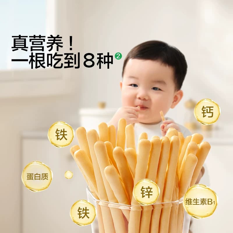 宝宝馋了婴幼儿棒棒饼干炭烧棒手指饼干儿童磨牙棒婴幼儿辅食 - 缩略图3
