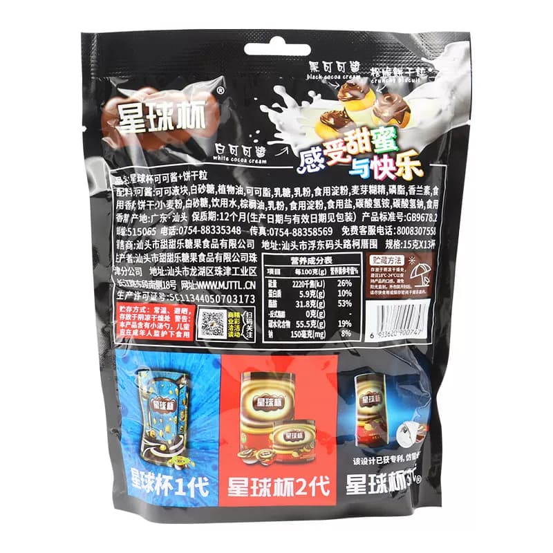 星球杯网红怀旧儿童休闲零食120g×1袋 - 缩略图5