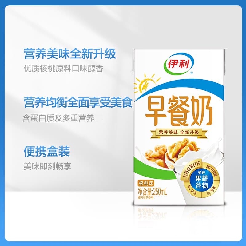 伊利核桃早餐奶250ml*24盒/整箱学生营养早餐搭档美味牛奶6月产 - 缩略图2