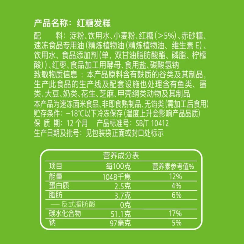 顺丰上门【39.8任选4】安井烧麦包子馒头奶黄包学生儿童早餐速食 - 缩略图5