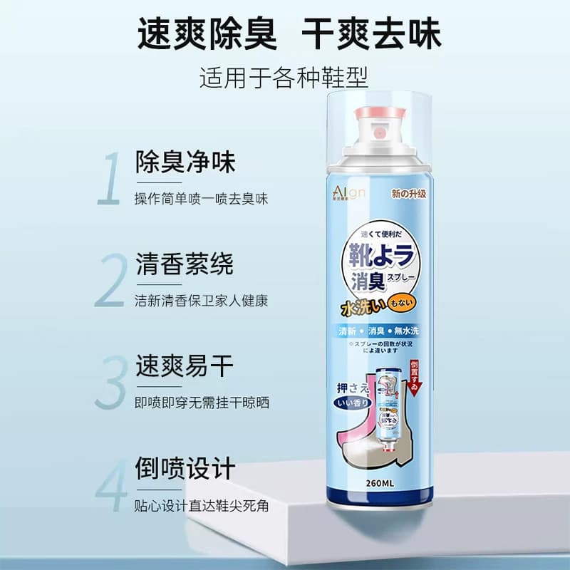 鞋子除臭喷雾剂鞋袜抑菌杀菌去臭味鞋柜球鞋防臭去脚臭神器260ml - 缩略图2