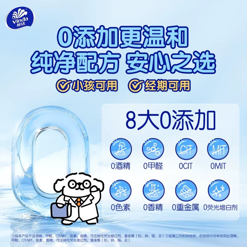 维达超迷你湿厕纸便携小包出行湿纸巾温和不刺激 - 缩略图5