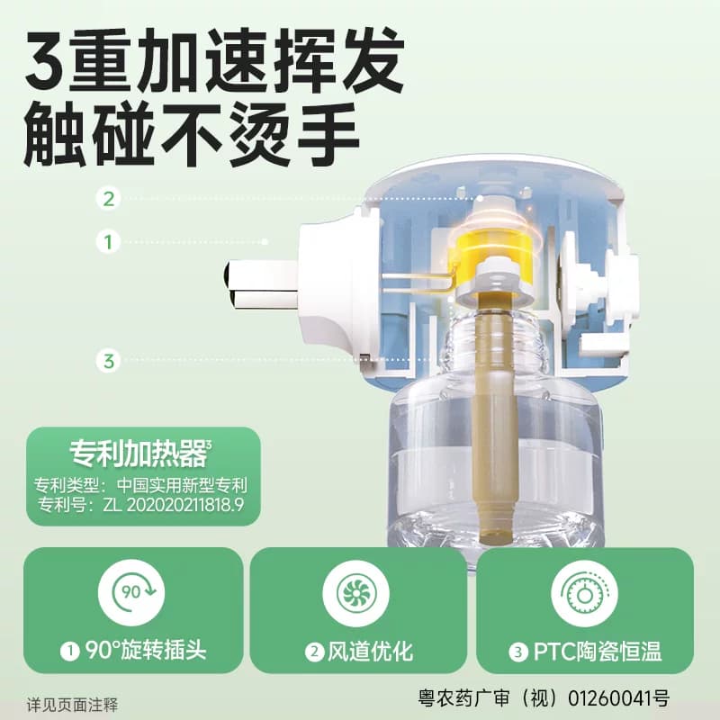 【下拉领优惠】超威电蚊香液有效驱蚊防蚊灭蚊室内无烟家用 - 缩略图5
