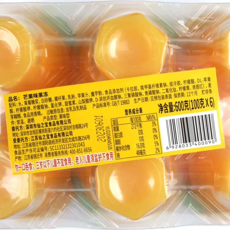 樱桃小丸子果冻儿童零食休闲食品芒果味办公室解馋下午茶生日礼物 - 缩略图5
