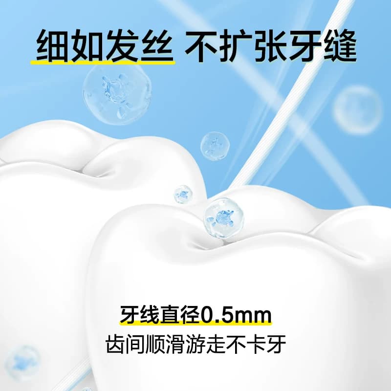 可孚超细高分子细滑牙线棒一次性牙签便携装剔牙便携家庭装200支 - 缩略图3