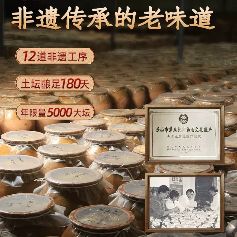 夹江手工非遗香辣豆腐乳120g川味红油佐餐下饭麻辣鲜香四川特产 - 缩略图3