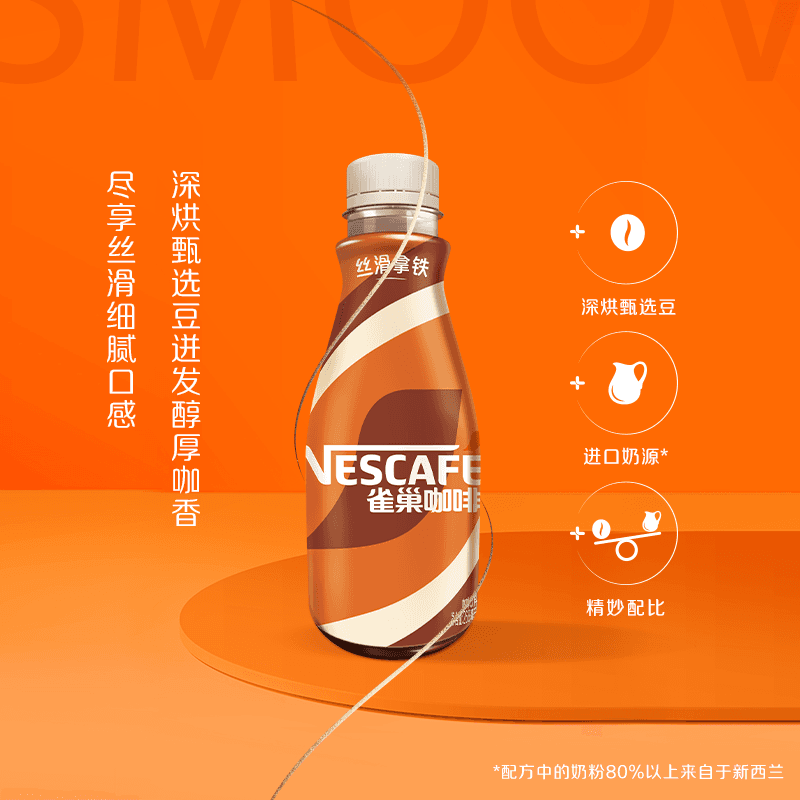 Nestle/雀巢即饮咖啡丝滑拿铁咖啡268ml*15瓶装整箱咖啡饮料奶咖 - 缩略图3