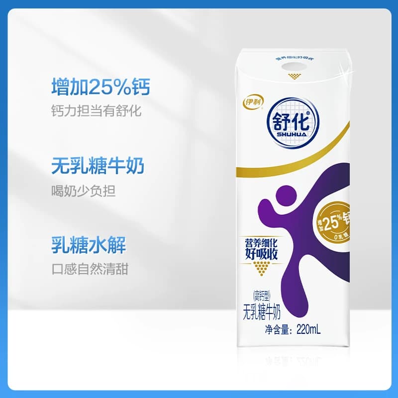 伊利舒化无乳糖高钙牛奶整箱长辈送礼0乳糖学生早餐【3月产】 - 缩略图3
