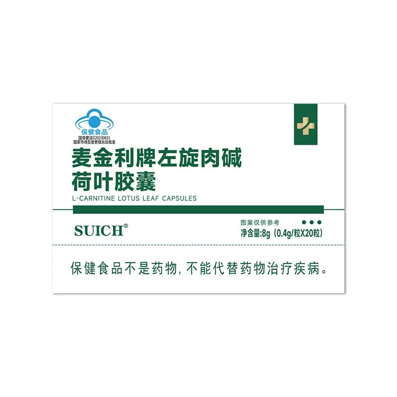 高含量左旋肉碱胶囊辅助有氧运动控制脂肪腹神器官方正品 - 缩略图5