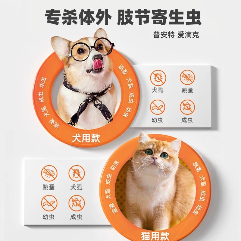 普安特猫咪狗狗驱虫药宠物体内外一体驱虫跳蚤非泼罗尼滴剂爱滴克 - 缩略图4