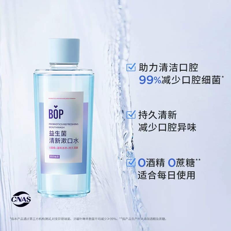 BOP益生菌漱口水果味清新口气 - 缩略图3