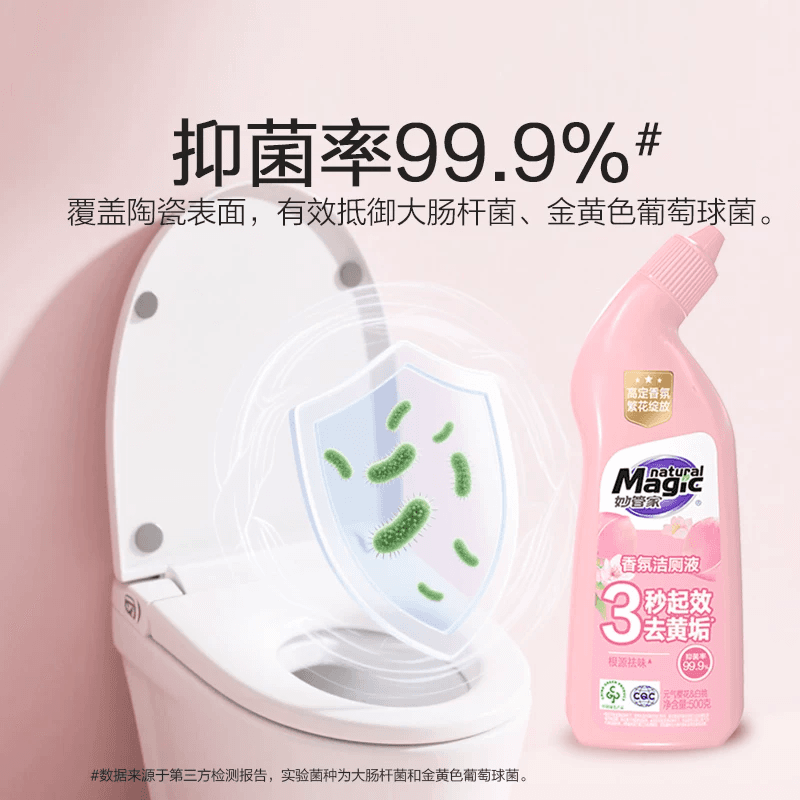 妙管家樱花白桃香氛洁厕液500g*2瓶洁厕灵马桶清洁剂除垢祛味抑菌 - 缩略图2