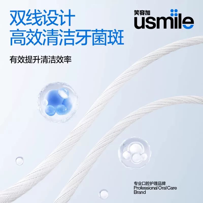 【成毅同款】笑容加usmile超细双线一次性便携牙线棒净皓茉莉牙签 - 缩略图3