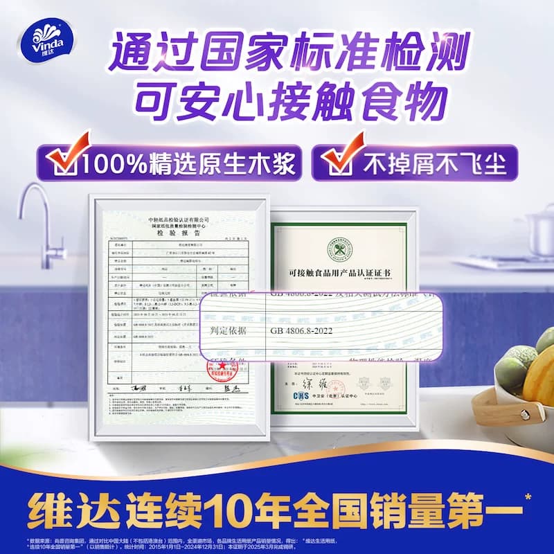 维达悬挂式厨房抽纸152抽2提XL码吸水去油污厚韧可水洗 - 缩略图5