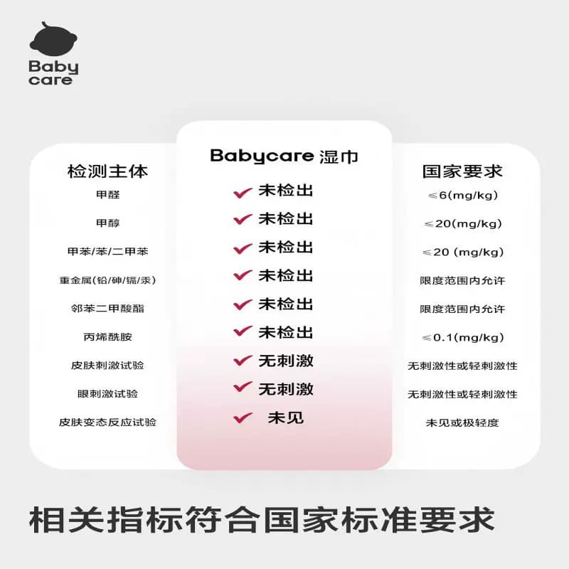 babycare高端紫盖超厚手口湿纸巾系列婴儿湿巾湿巾纸 - 缩略图2