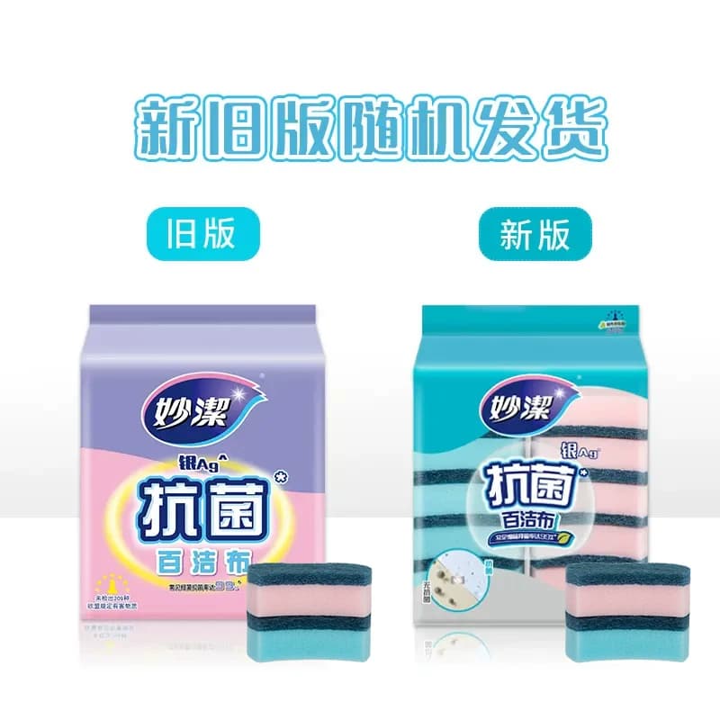妙洁抗菌百洁布百洁擦洗碗海绵厨房清洁抹布刷碗布洗碗刷 - 缩略图5